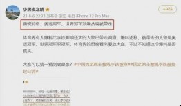 瓜在体育圈是什么意思 吃瓜爆料大事件真相,揭秘体育圈吃瓜爆料背后的真相